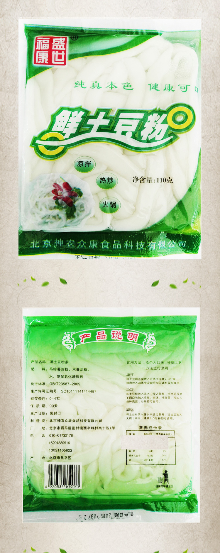 厂家直销优质宽土豆粉 袋装凉拌火锅热炒麻辣烫方便食品粉丝2.
