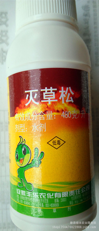 烧荒灭草松花生大豆水稻小麦玉米阔叶杂草莎草除草剂