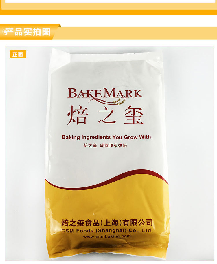 焙之玺 红丝绒蛋糕预拌粉5kg 烘焙必备原料小麦粉食品预拌.
