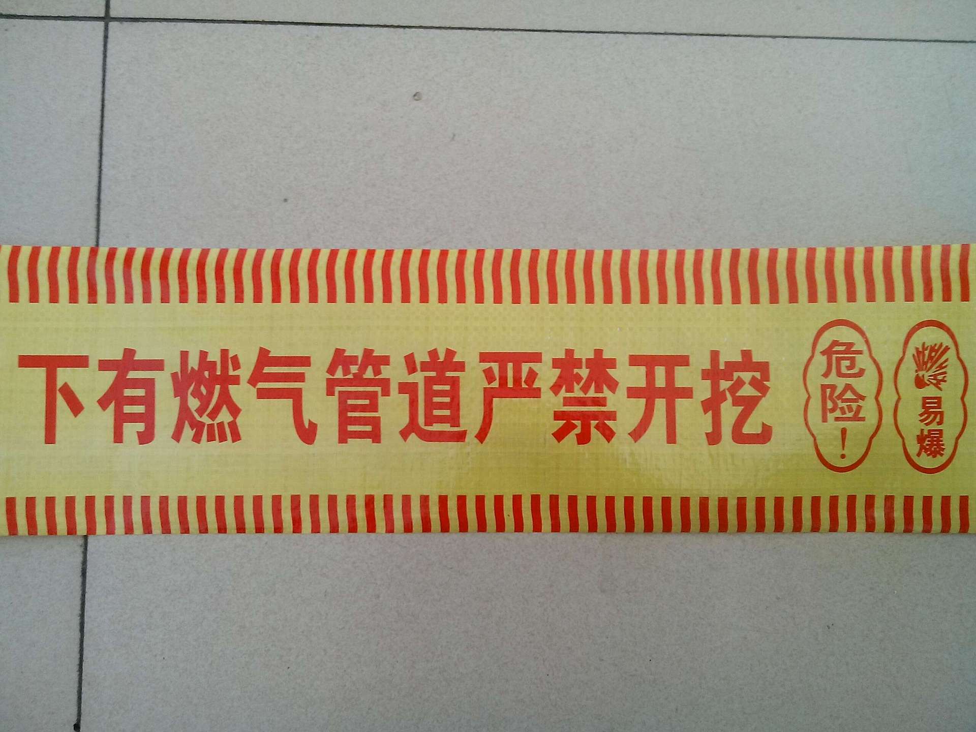 低价地埋警示带 电缆警示带 pe燃气通信管道警示带 可探测警示带