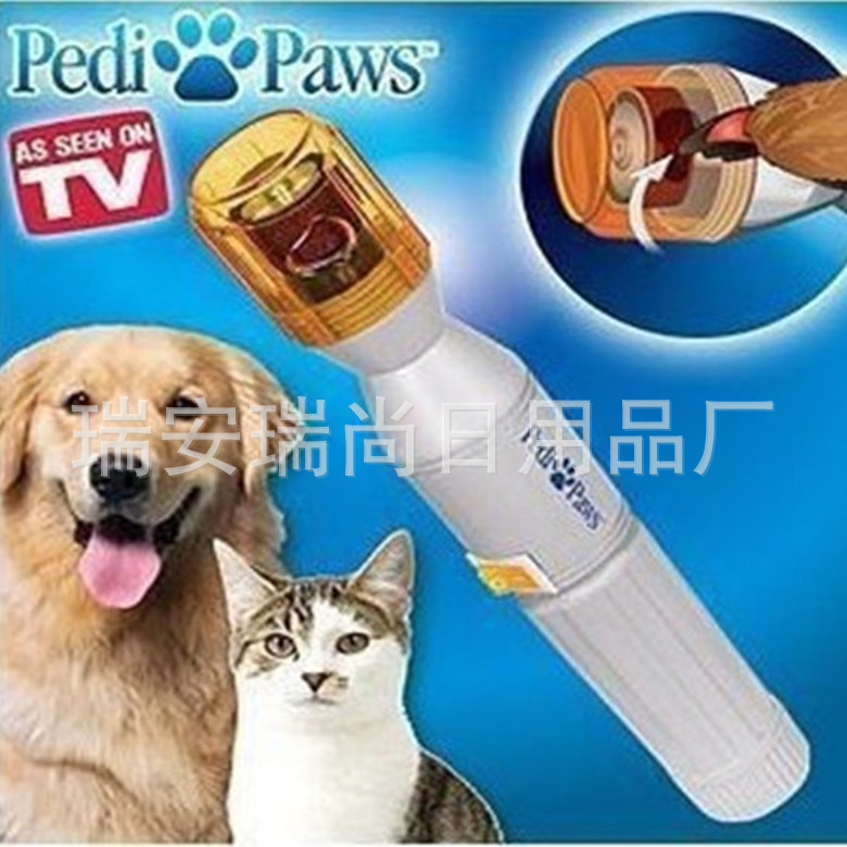 PEDI PAWS自动宠物修甲器 宠物狗狗电动砂轮磨甲器 电动磨甲器