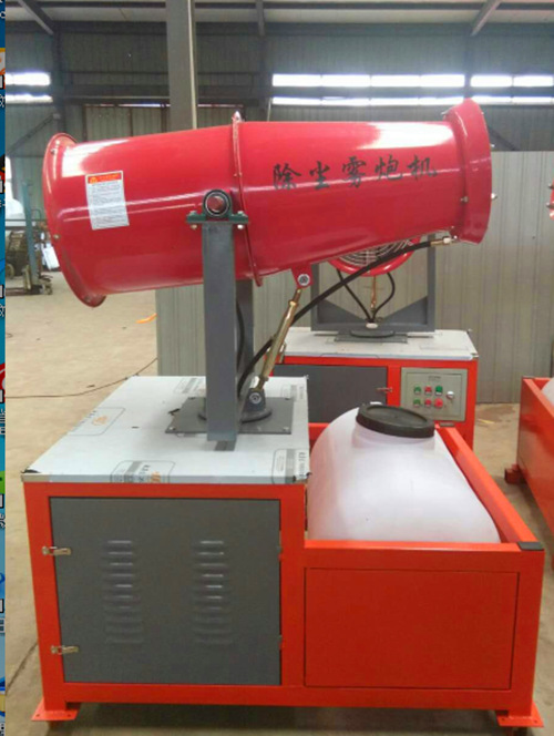 水雾风炮 工地喷雾除尘 煤矿雾炮除尘