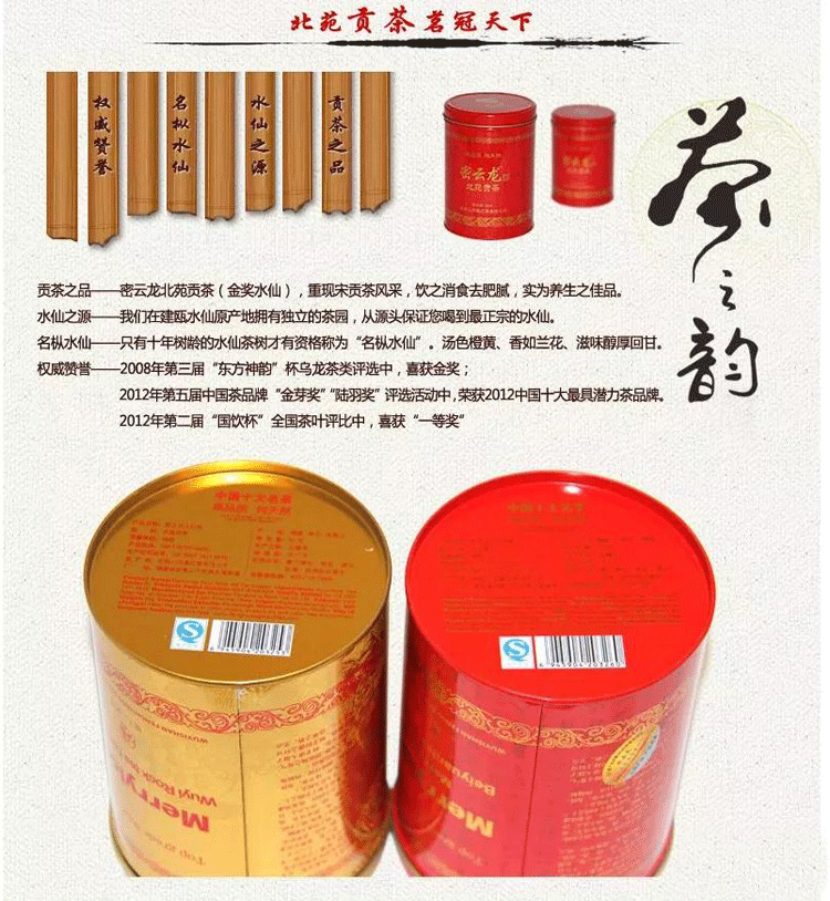 密云龙大红袍 鸿运茶礼装 160g 8
