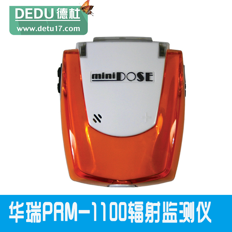 華瑞PRM-1100輻射監(jiān)測(cè)儀