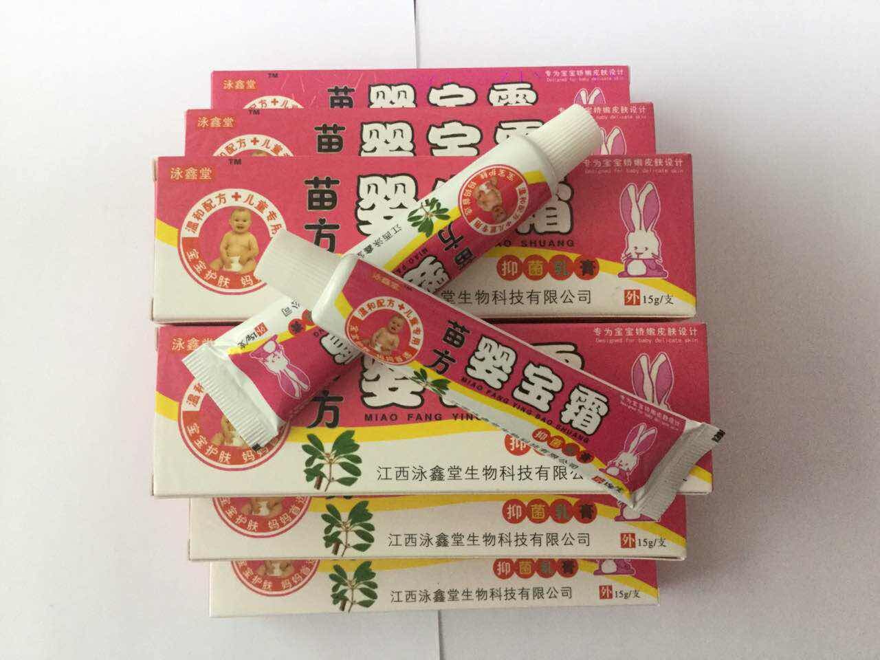 宝贝护理膏15g 专用于湿疹口水疹奶癣 中药护理 正品皮肤 一件代