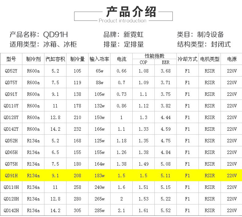 霓虹电动冰箱压缩机 小型冰箱制冷压缩机 冰箱空气压缩机