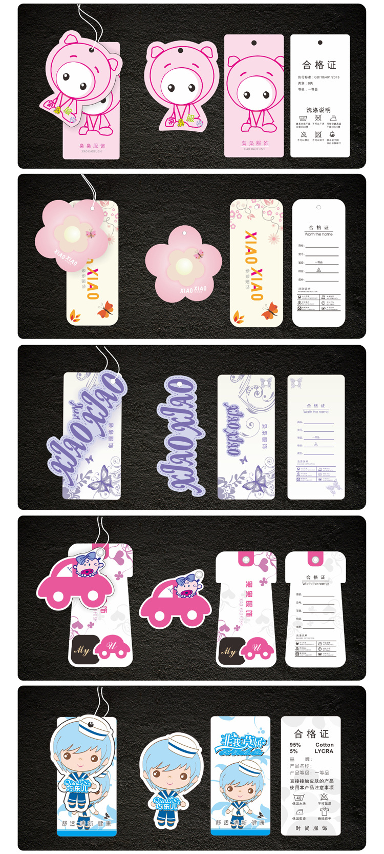 专业低价定制儿童童装吊牌可爱异形吊牌logo标志订做定制加