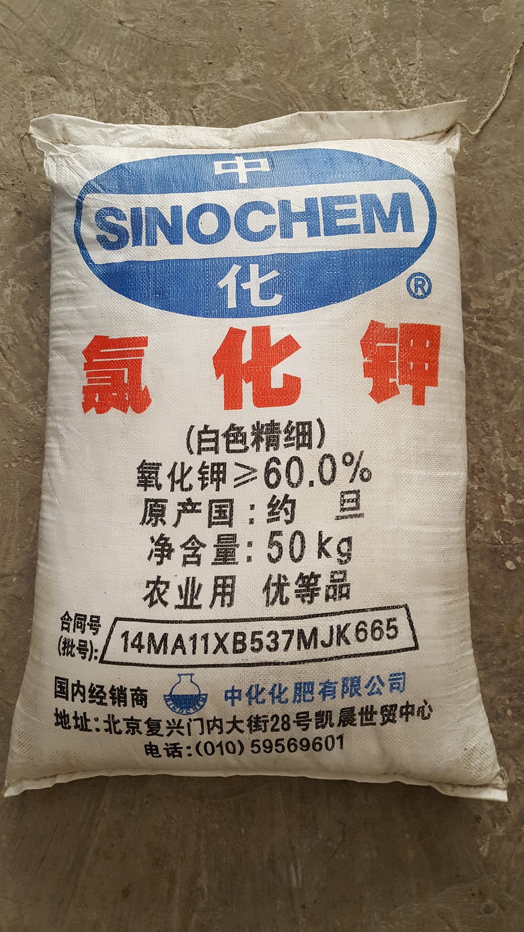 大量供应氯化钾        质量保证