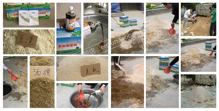 em菌液使用案例