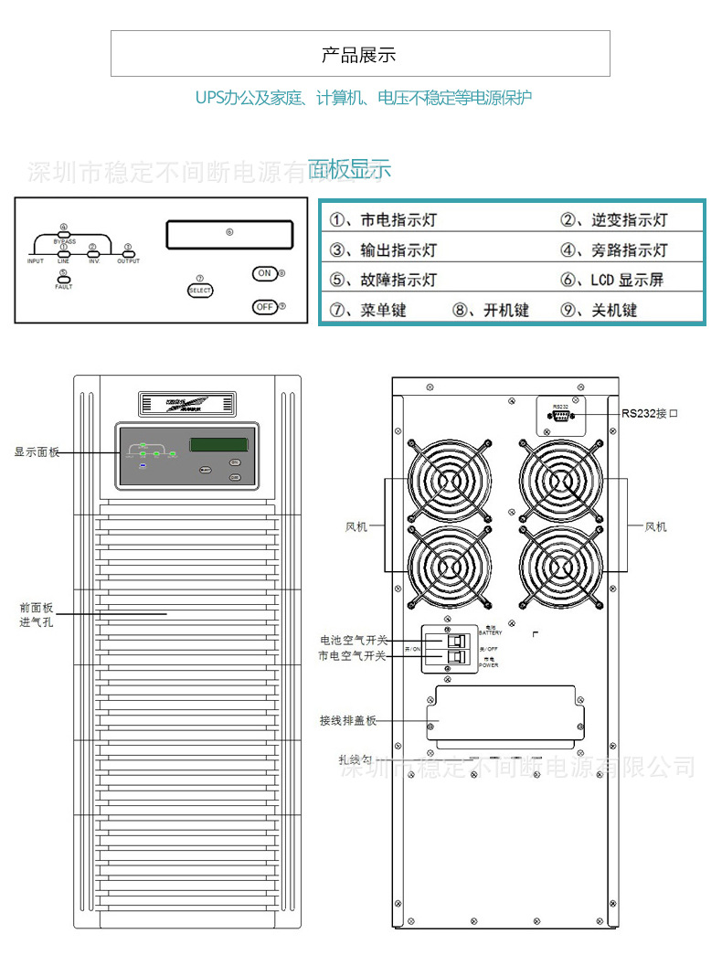 科华ytr1106l不间断ups电源6k