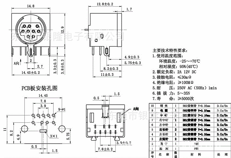 9芯s端子母座 9pin mdc-90