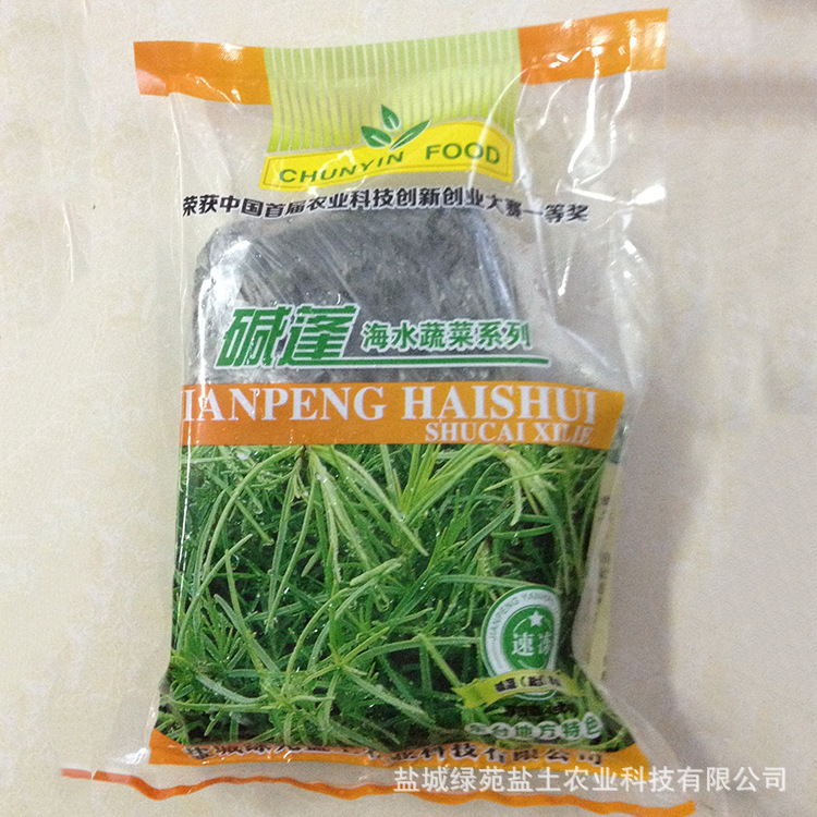 请提前2天左右预订碱蓬俗称盐蒿,海英菜,生长于海边,由海水灌溉生长而