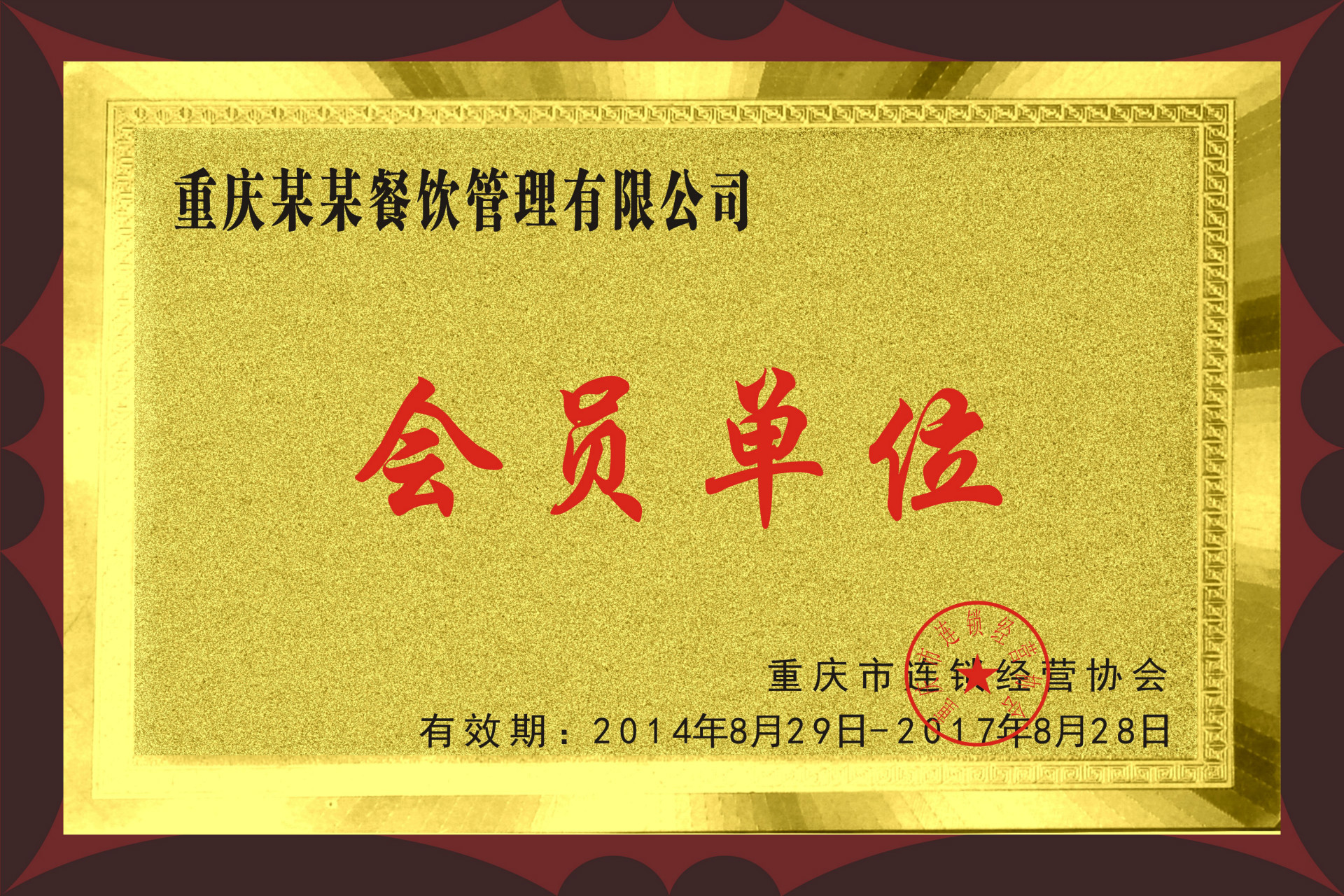 不锈钢牌匾拉丝门牌厂牌钛金定制公司腐蚀招牌挂牌广告牌免费设计