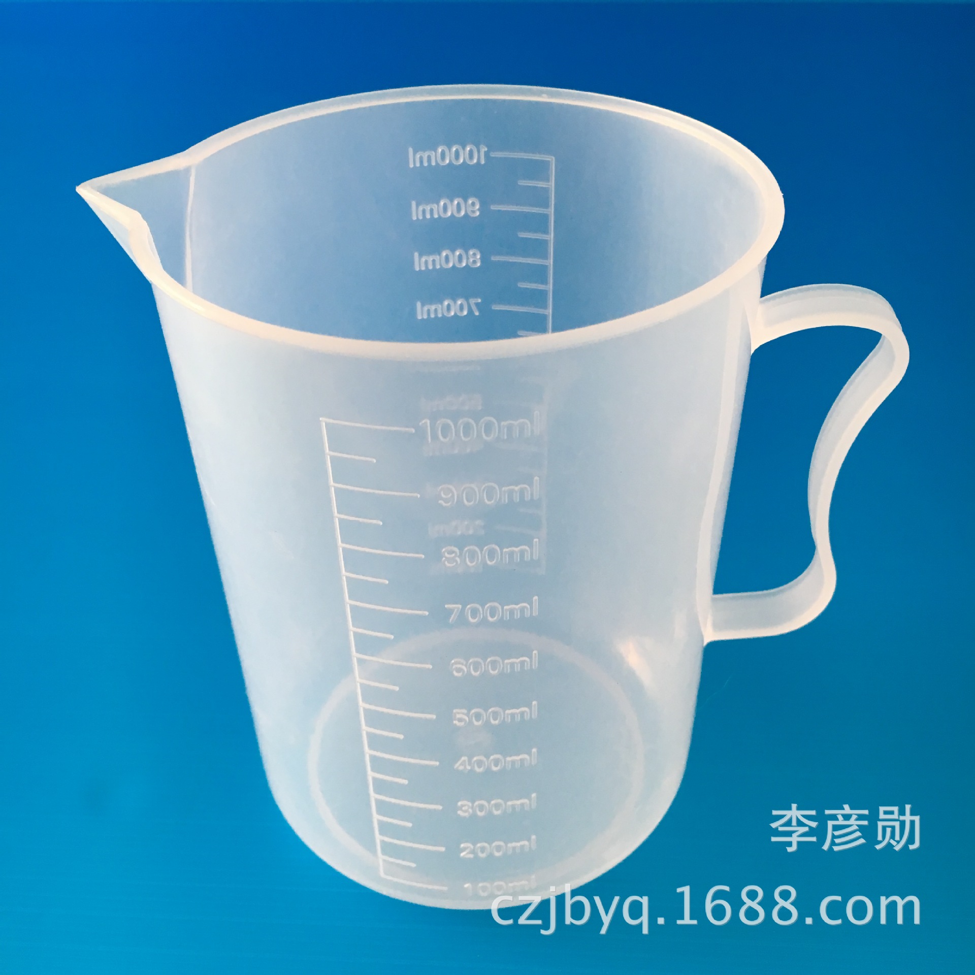 厂家直销 1000ml 塑料量杯 pp量杯 双面刻度杯 计量杯 搅拌杯加厚