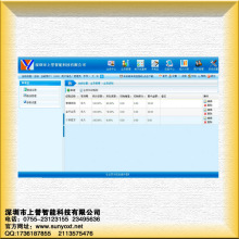 上誉会员管理系统免费申请试用欢迎体验进销存管理软件收银公司