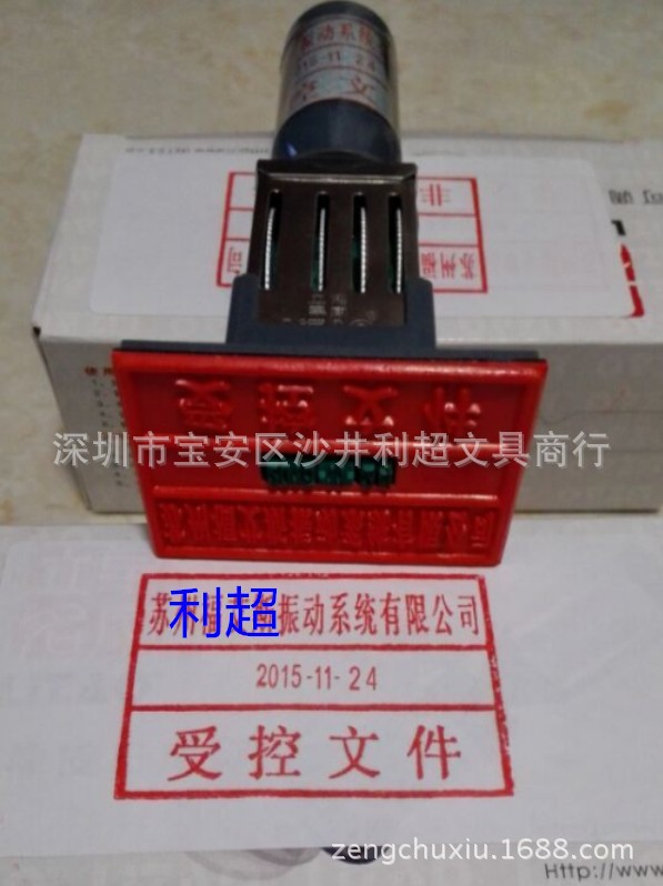 受控文件可调日期章参考文件章作废文件日期可调长方形章35