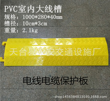 新款电线电缆保护板 PVC室内一 防滑塑料大线槽 过线板