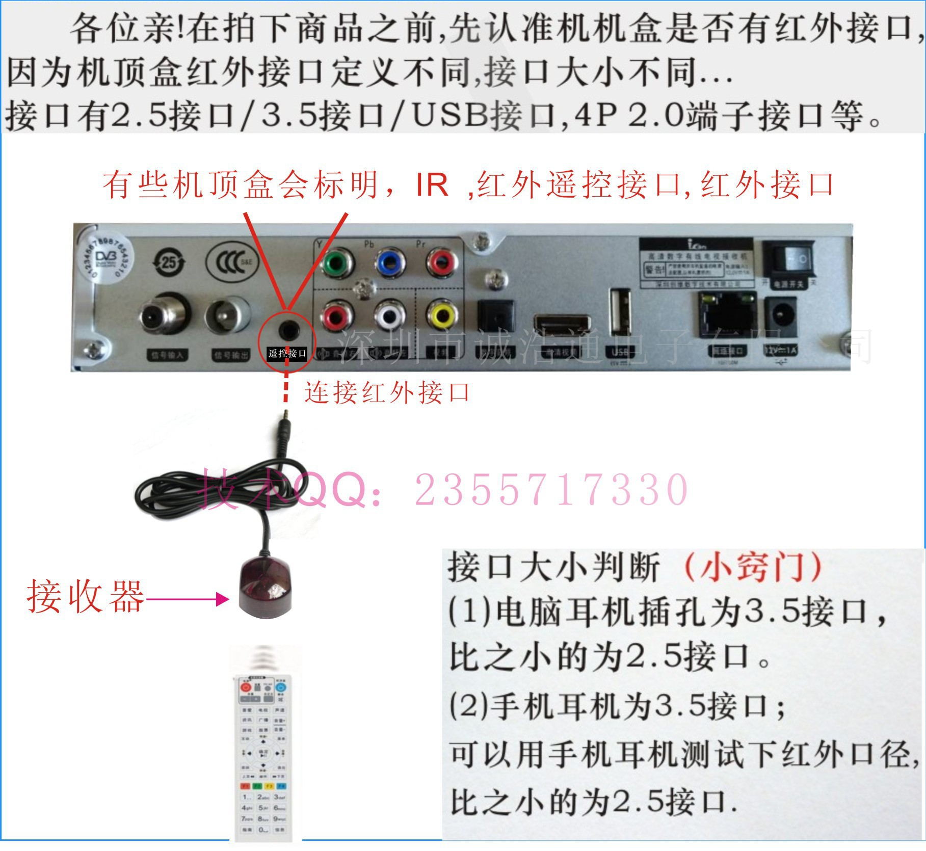 ir红外接收线chd18机顶盒遥控接收线 安卓盒子红外延长线
