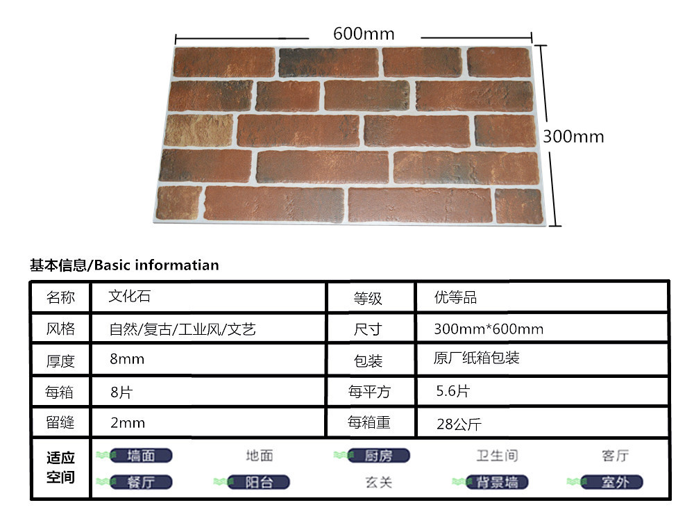 餐厅酒吧别墅仿青砖红砖砖头墙砖300*600仿石材文化石中式外墙砖