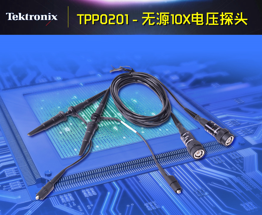 美国泰克 tpp0201 示波器无源探头