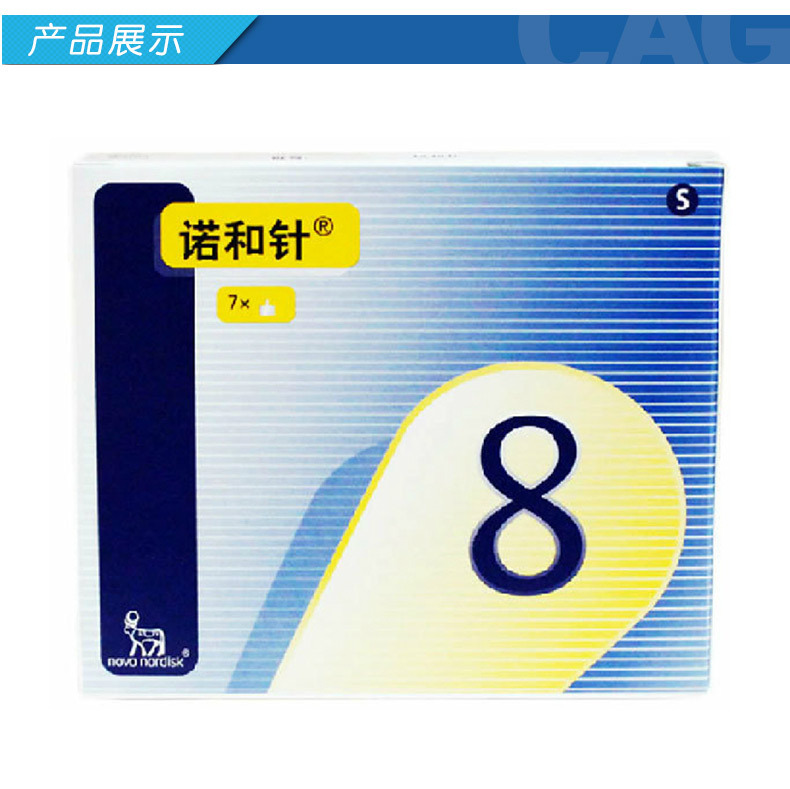正品8毫米胰岛素注射笔针头30g/8mm*7支 诺和针诺德采血针头