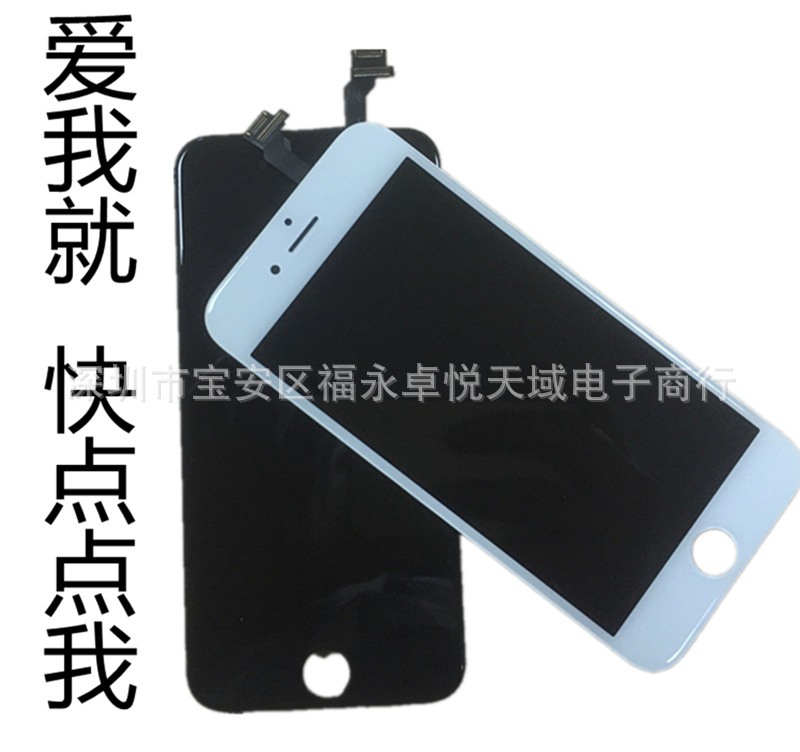 苹果手机屏幕_苹果手机屏幕供应商_苹果手机
