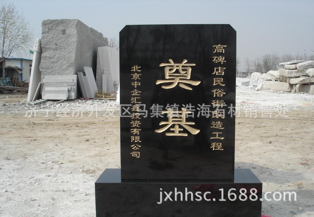 厂家定做 工地开工奠基 青石奠基石