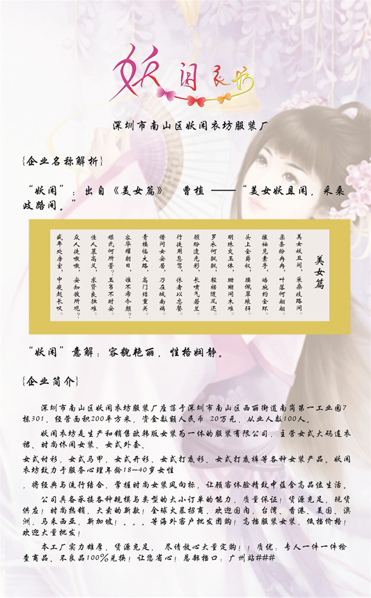 美女篇{曹植 (魏晋)