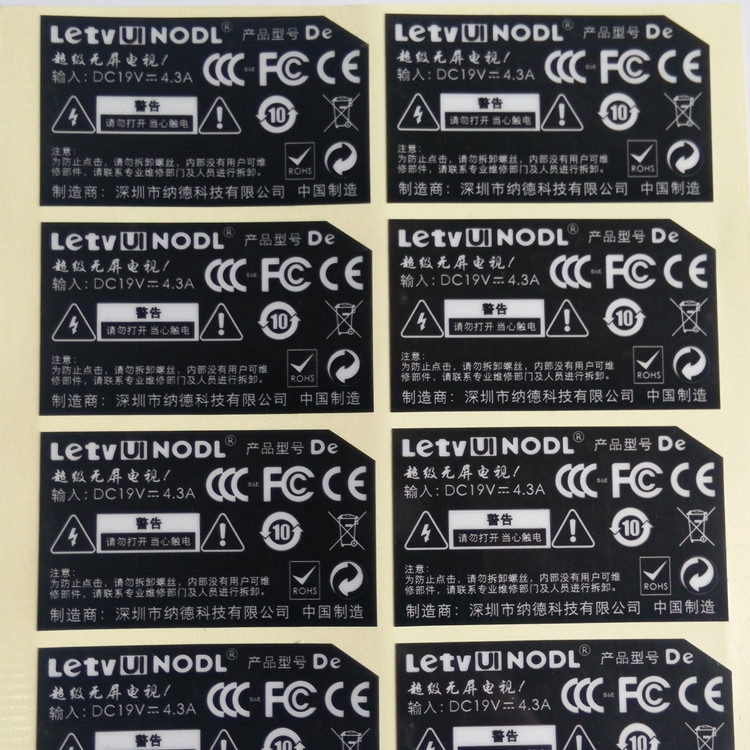 热敏纸等)适和贴外包装,纸箱,物料标识,产品标识卡,合格证,电子产品