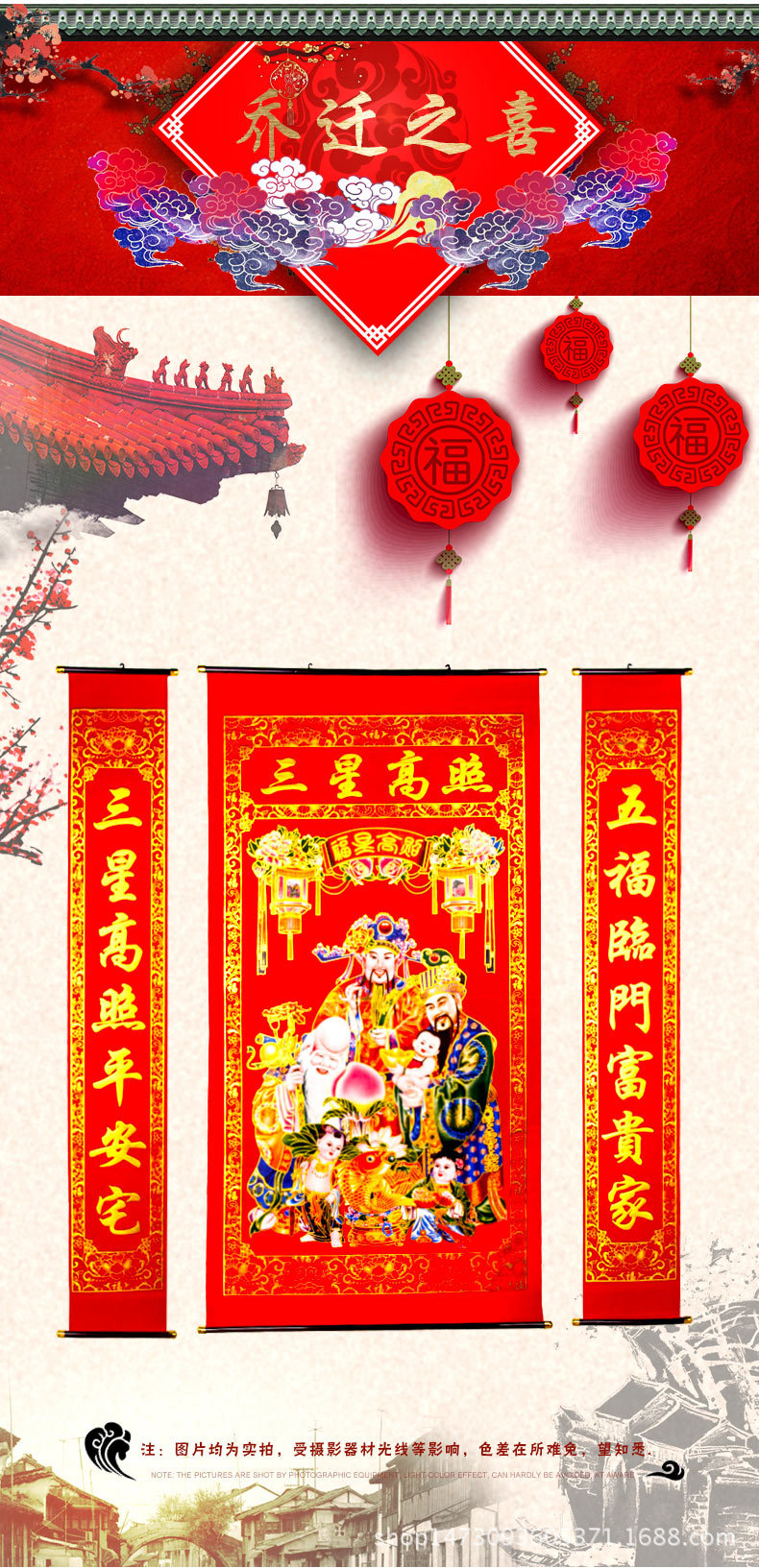 工厂供应挂画 植绒布三星高照中堂画对联套装 彩色烫金印刷中堂