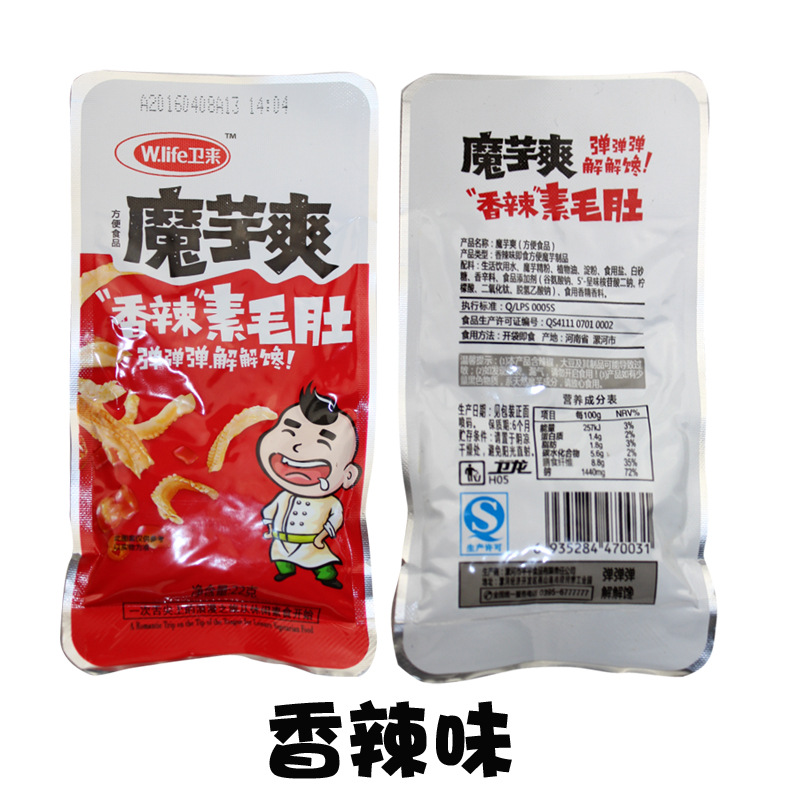 卫龙魔芋爽麻辣素毛肚香辣素毛肚18g*20包/盒 一件代发