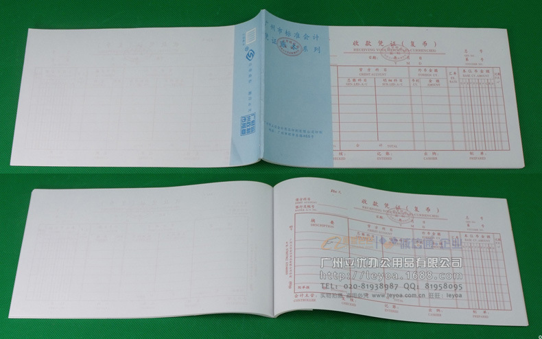 立信50份24k复式收款凭证24504收款单据财会用品财会用品