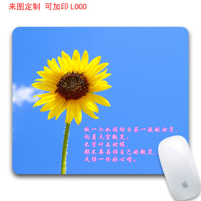 时尚艺术 电脑 鼠标垫来图定制印刷logo创意 防滑 励志 向日葵