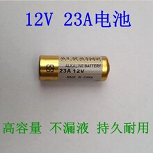 12v 23A遥控器电池/电动门遥控器电池/无线遥控开关电池