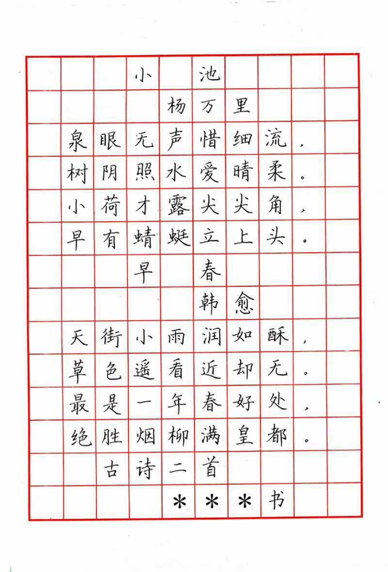 硬笔书法纸16开米字格硬笔书法练习纸田字格硬笔书法练字本批发