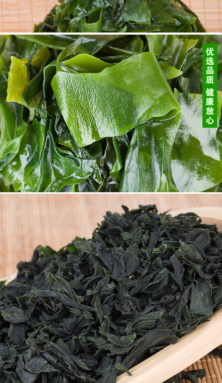 藻食尚速食深海海带中片干货海藻散装厂家批发