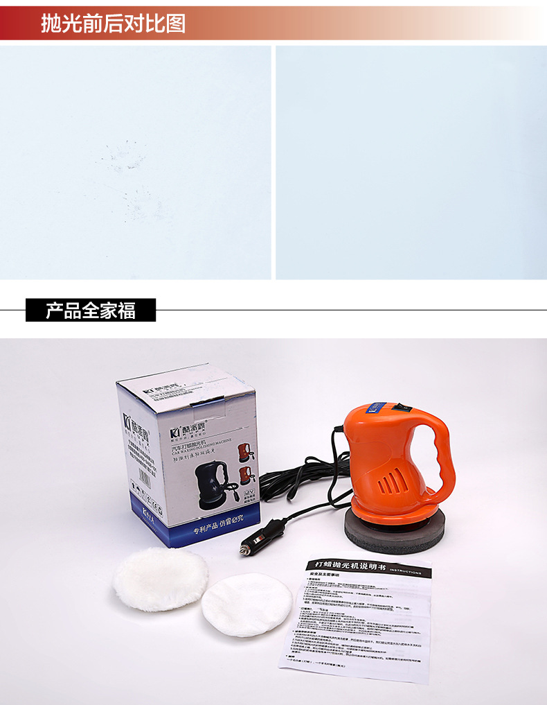 新款汽车辆用品电子车载礼品酷派鑫车载用家用封釉机抛光机打蜡机