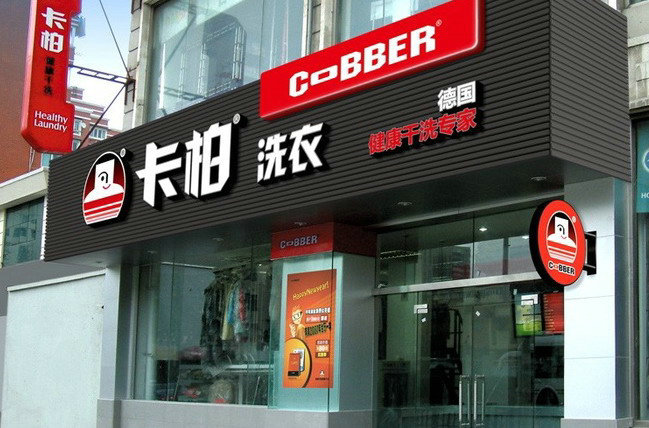 厂家直销定制 加盟 连锁 店铺招牌 led发光 门头 电子广告牌