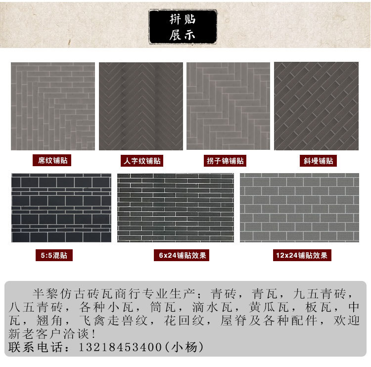 仿古小青砖 85铺地小青砖 广场复古怀旧风小条铺地 半黎仿古砖瓦