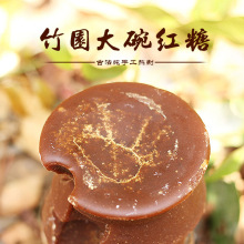 竹园红糖_竹园红糖价格_优质竹园红糖批发\/采购