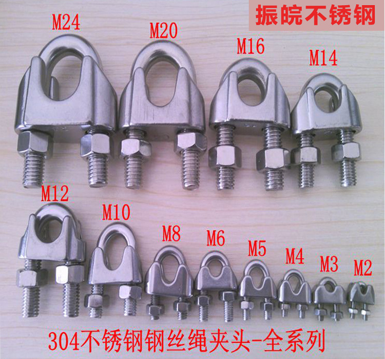 特价304不锈钢钢丝绳卡头u形夹头钢丝绳收紧器扎头五金配件 m6