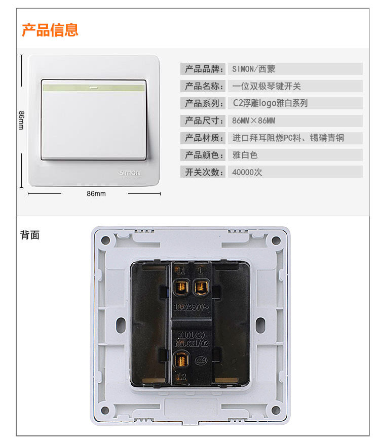 西蒙开关接线图解图片