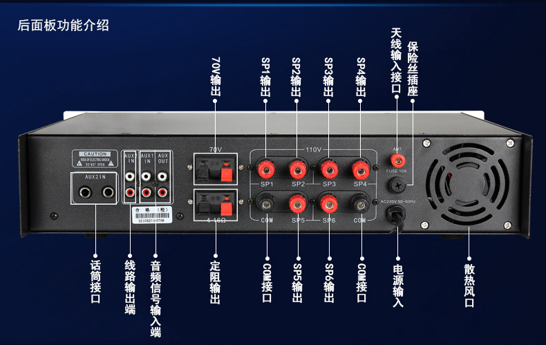 eodexo 公共广播系统/六分区调音/六分区开关功放系列