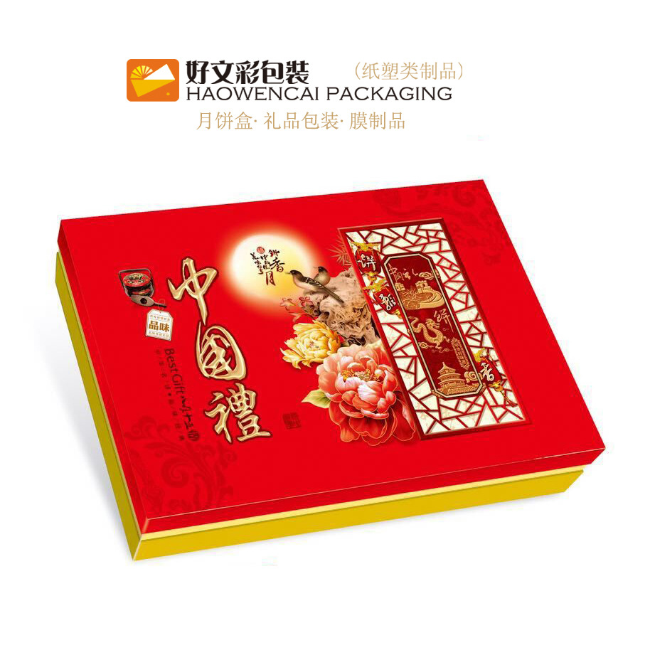 中国礼天地盖月饼盒8/6块装礼品盒配手提