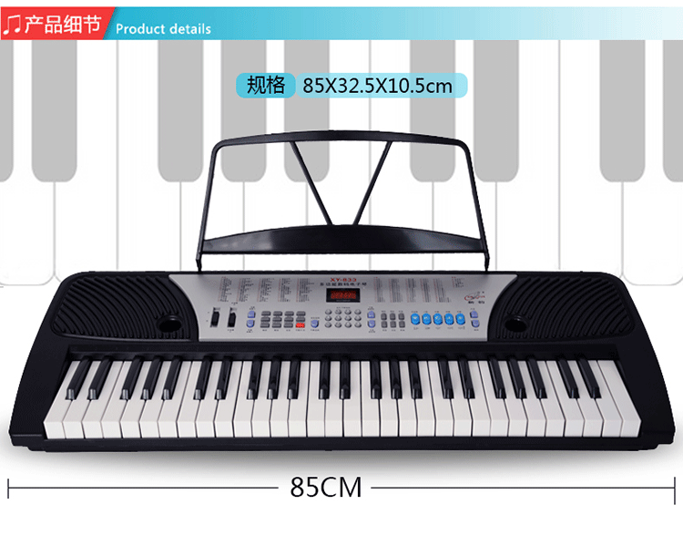 正品新韵xy-833数码电子琴 多功能54键标准钢琴键电子琴 厂家直销