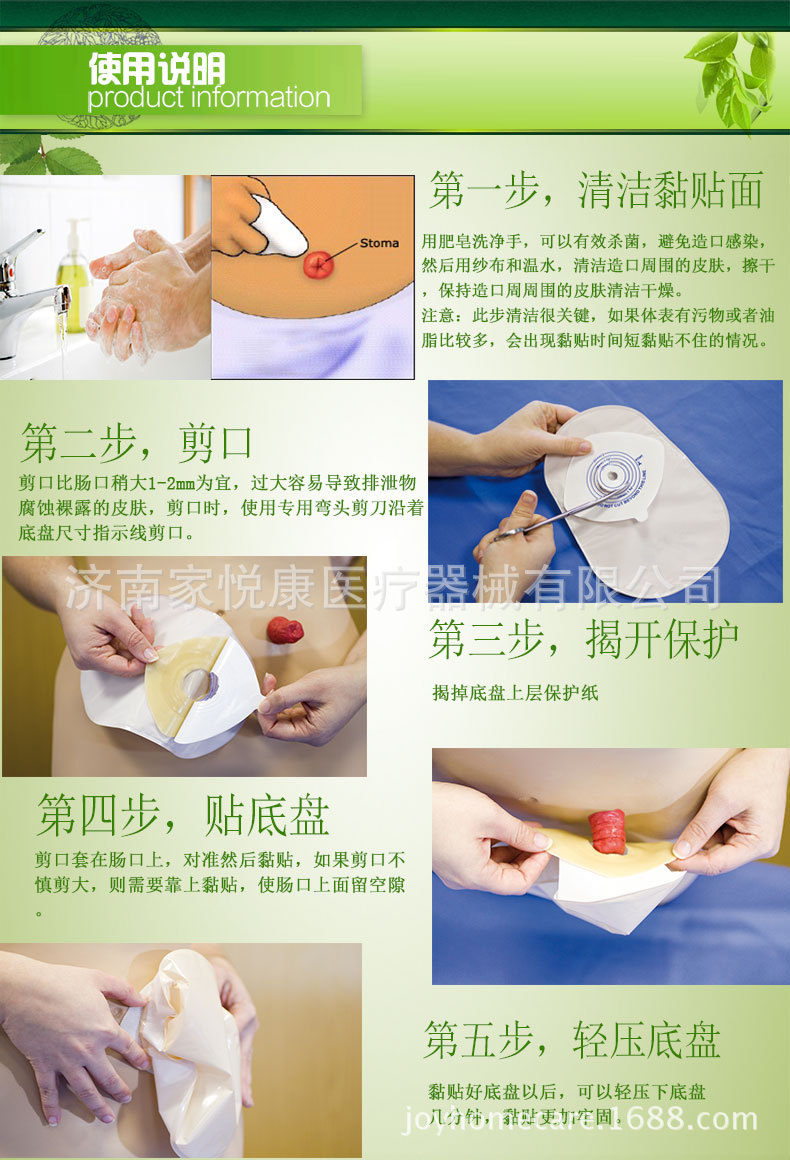 批发家悦康水胶体一件式造口袋封条式大便肛门袋接便袋10个包邮