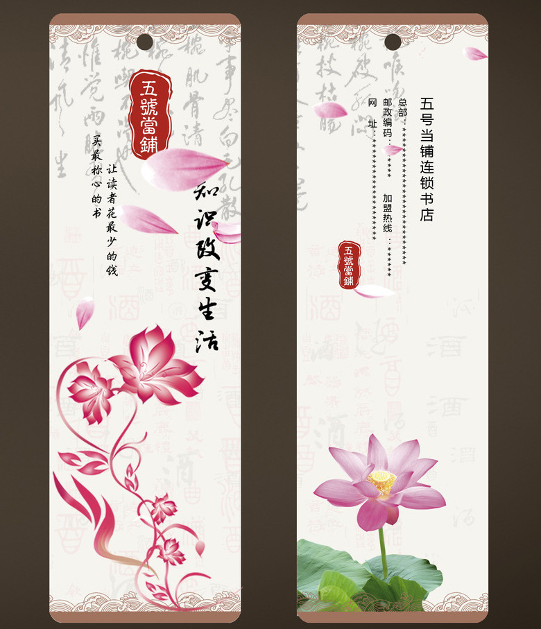 定做书签 礼品书签卡定制 公司宣传印刷设计