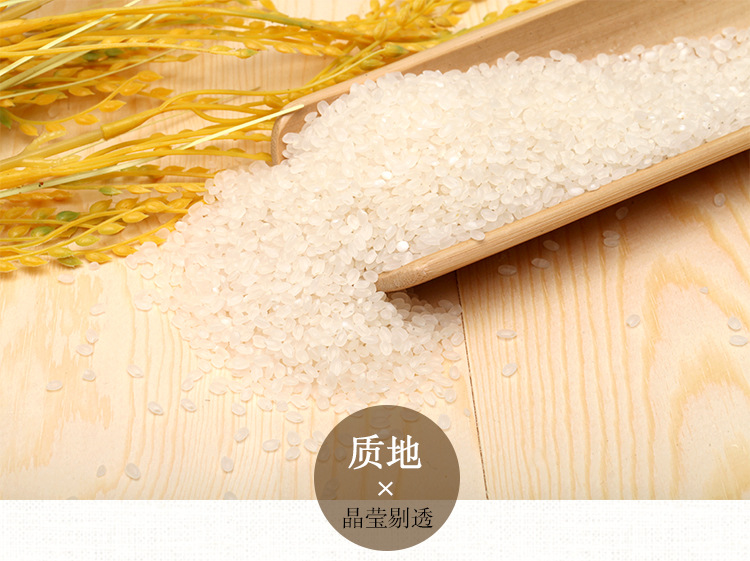 吉林特产龙田地秋田小町米东北特产煮粥香糯小粒免淘大米批发