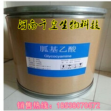 胍基乙酸价格_今日最新胍基乙酸价格行情走势