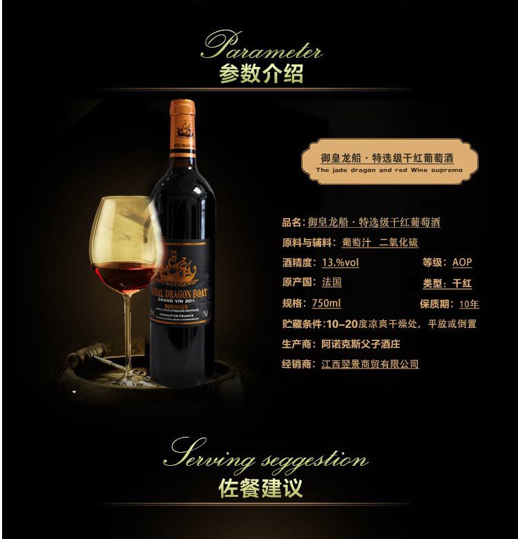红酒批发法国进口原甁红酒御皇龙船特选级干红葡萄酒量大从优